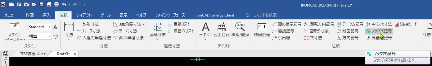 ノック穴寸法