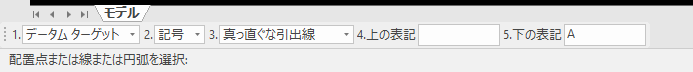 データム記号