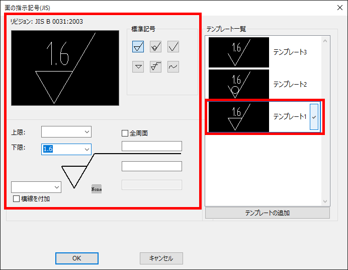 面の指示記号