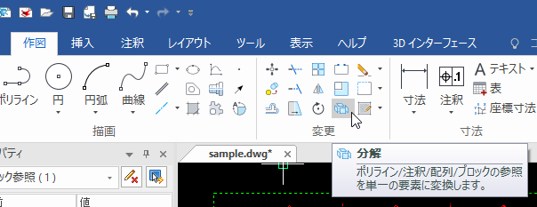 分解