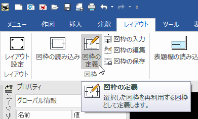 図枠の定義