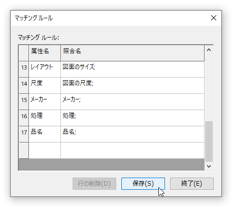 保存