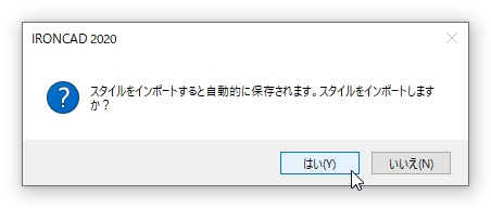インポート