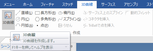 3D 曲線