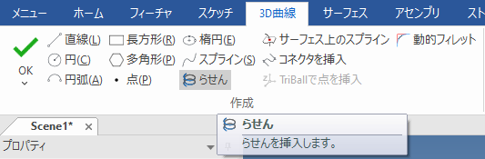らせん