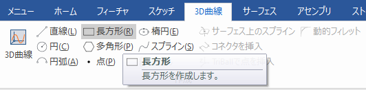 長方形