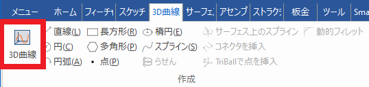 3D 曲線