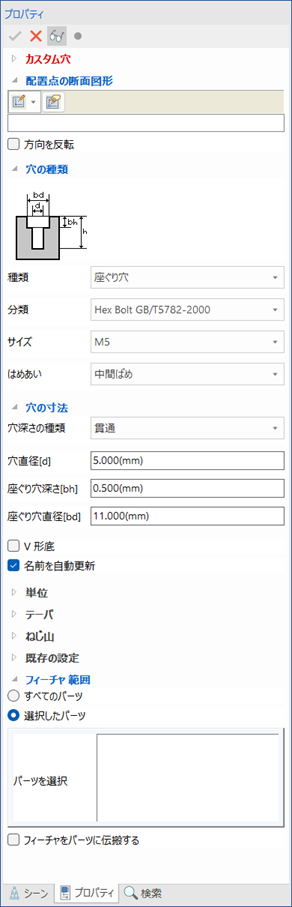 設定画面