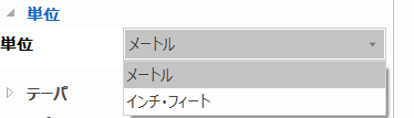 単位