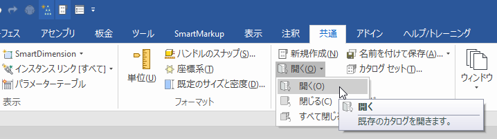 カタログ