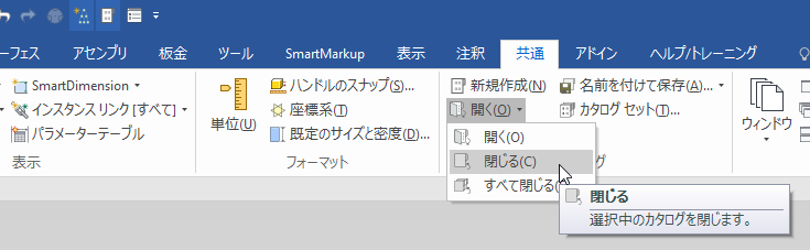 カタログ