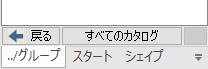 カタログ