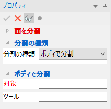 面を分割
