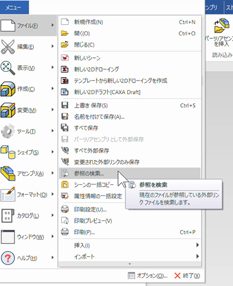 参照の検索