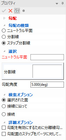 面を勾配