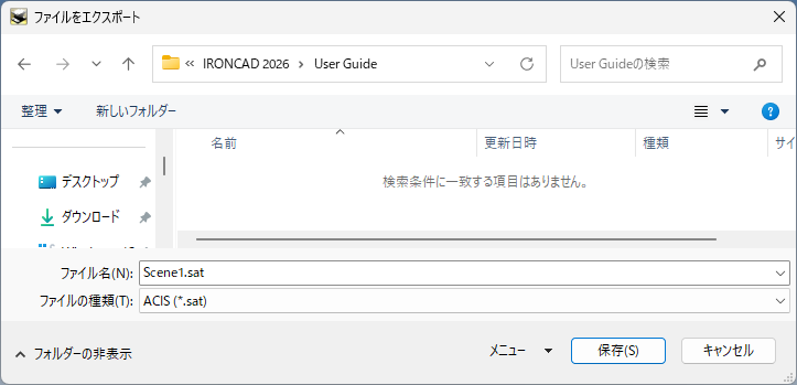 エクスポート