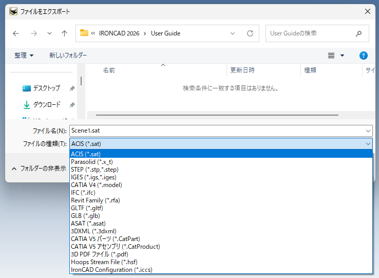 エクスポート