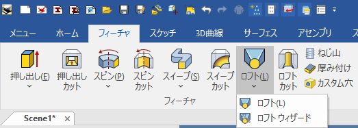 ロフトウィザード