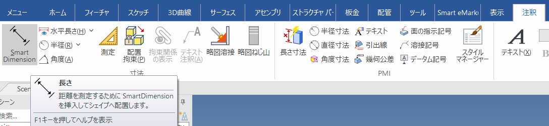 リボンバーメニュー