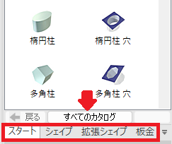カタログ