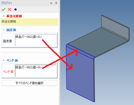 面選択