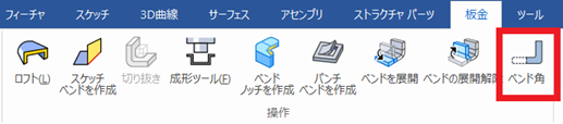 ベンド角
