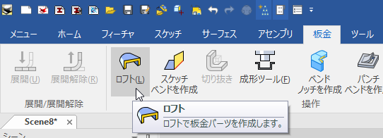 ロフト