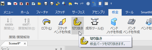 切り抜き