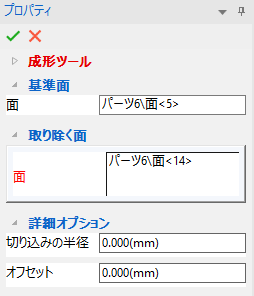 成形ツール