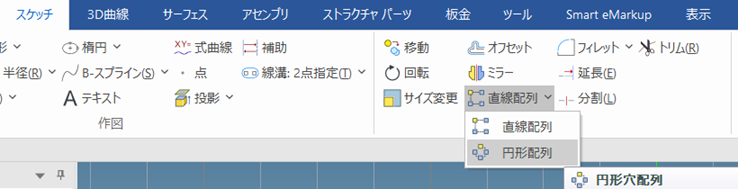円形配列