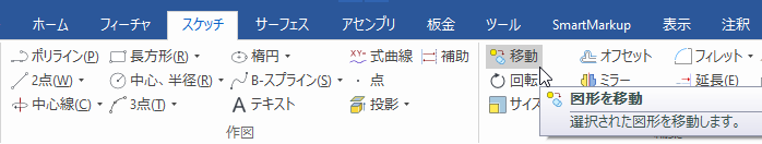 移動