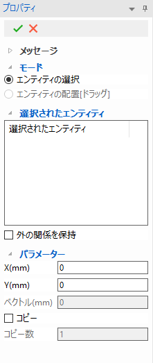 移動