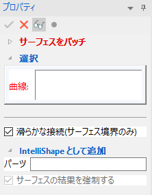 パッチ