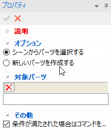 スイープ