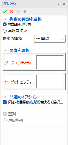 配置拘束