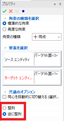 配置拘束