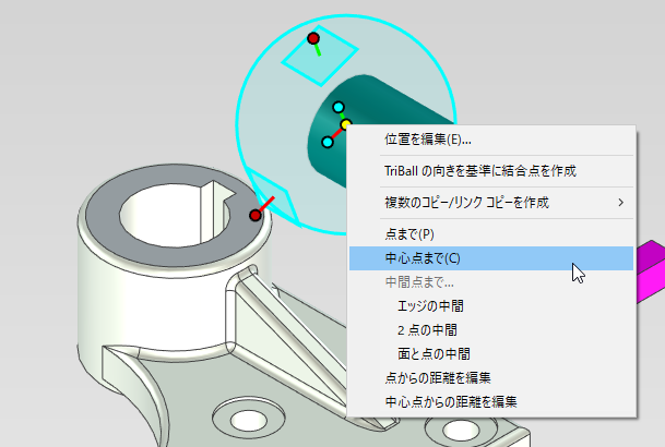 中心点まで