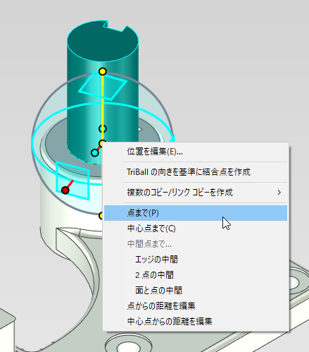 点まで