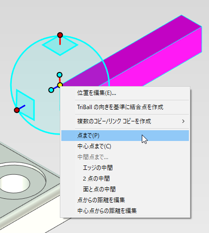 点まで