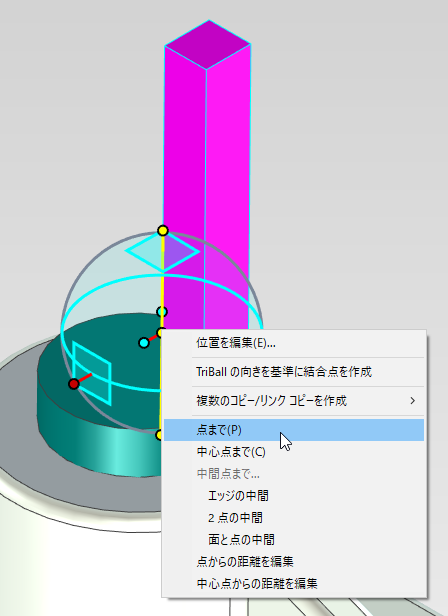 点まで