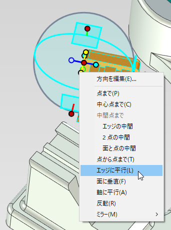 エッジに平行