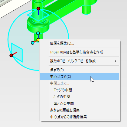 中心点まで
