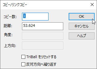 コピー/リンクコピー