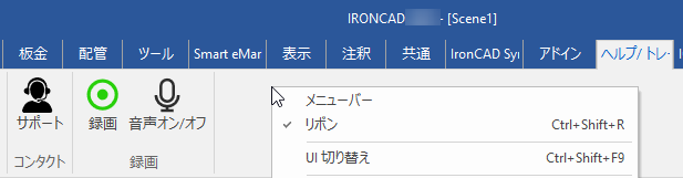UI切り替え