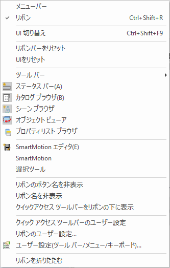 右クリックメニュー