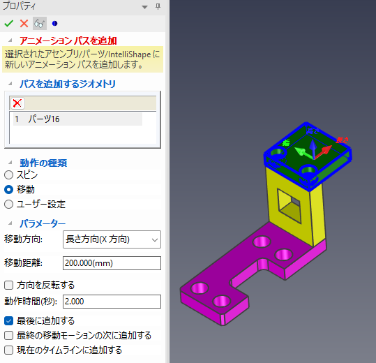 設定完了