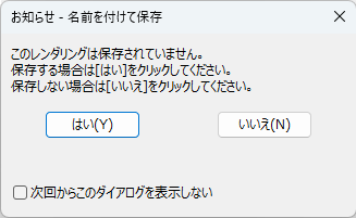 保存