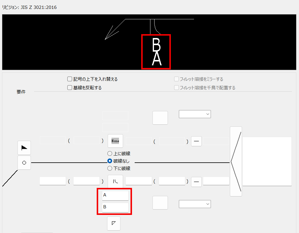 溶接記号