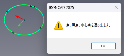 3D 曲線の拘束