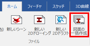 自動寸法アドオン